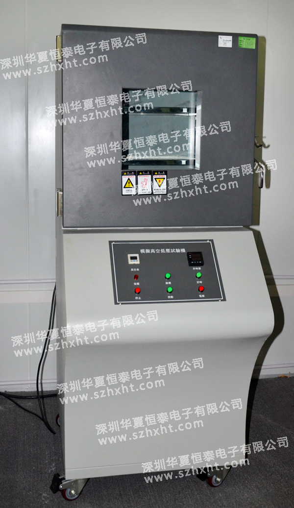 模擬高空低壓實(shí)驗(yàn)機(jī) 模擬高空低壓實(shí)驗(yàn)機(jī)