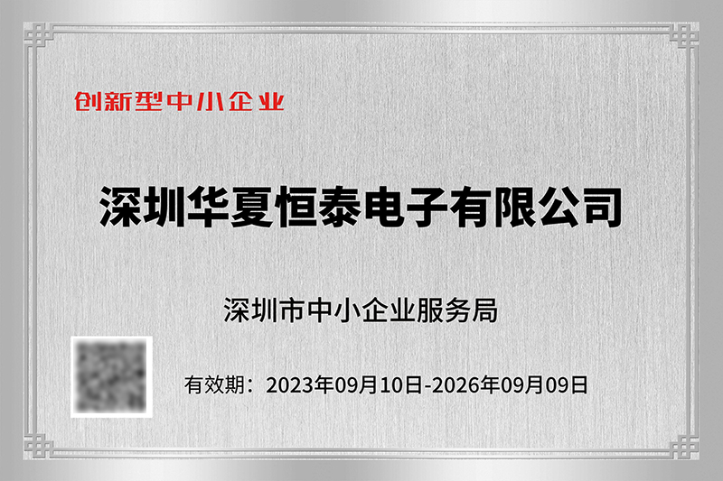 創(chuàng)新性中小企業(yè)-800px.jpg
